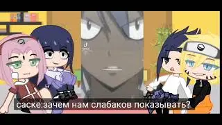 💕//реакция Наруто на Акнологию//💕(1часть)