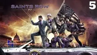 Прохождение Saints Row IV Co-op - Часть 5