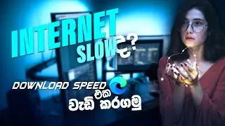 How to Increase Internet Download Speed | idm | microsoft edge | In Sinhala 2022