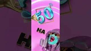 Promo -50% DEC 23