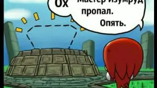 Наклз неудачник... 😔