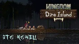 Should we take the Black Crown or not? ▲ Kingdom: Two Crowns Dire Island Walkthrough/Guide, Shogu...