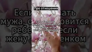 С кем поведешься #психология #факты