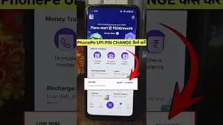 Phonepe me upi pin change kaise kare new update ! How to change upi pin in phonepe new update 2025