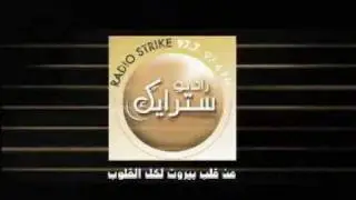 عرب سكس قناة سترايك  قذره حقيره نصابه arab dirty chanel