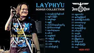 #LayPhyu  LayPhyu Songs Collection
