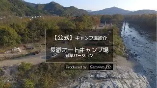【公式】長瀞オートキャンプ場｜2020紅葉バージョン｜Campism