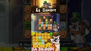 Заносная в le Bandit #заносынедели #казино #казиноонлайн