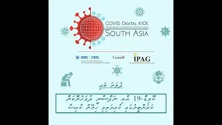 ކޮވިޑް-19 އާއި ނަފްސާނީ ދުޅަހެޔޮކަންކަރަންޓީނުގައި ކުރިމަތިވި ހިމޭން ކާރިސާ (Dhivehi)