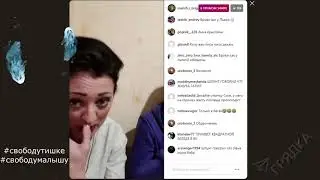 Малышки вышли в эфир и рассказали про арест одного из участников проекта