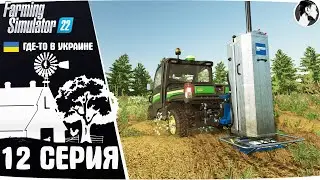 Farming Simulator 22: No Man's Land #12 ● Precision Farming