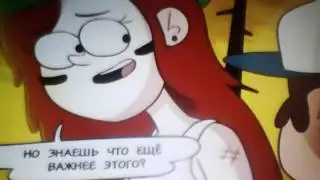 Венди сошла с сума