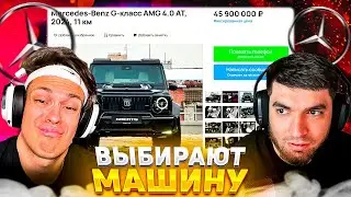 РАВШАН И БУСТЕР ВЫБИРАЮТ НОВЫЕ МАШИНЫ | НАРЕЗКА СО СТРИМА RavshanN