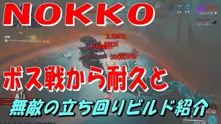 NOKKO 