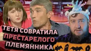 ИНЦЕСТ - ДЕЛО СЕМЕЙНОЕ 