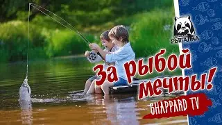 Русская рыбалка 4 🌎За рыбой мечты!!!🐠Розыгрыш бутылки самогона каждые 15 минут🔥