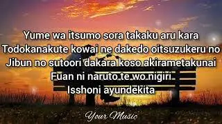 MIRAI E (Lyrics) | Kiroro
