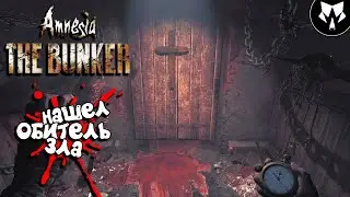 Amnesia: The Bunker | Амнезия: Бункер - Обзор | Прохождение на Русском - Часть #8