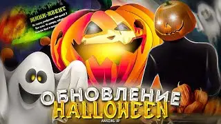 СЛИВ ВСЕХ СПОЙЛЕРОВ НОВОЙ ОБНОВЫ на АРИЗОНА РП (ХЭЛЛОУИН): новые квесты, зомби, работы ARIZONA RP
