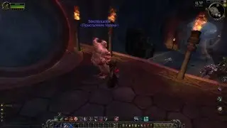 Legion: Клоака Даларана!!11 ОПАСНОСТЬ!!!!!11