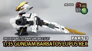 走火入模#068 3D print 1/35 BARBATOS LUPUS REX PART 3