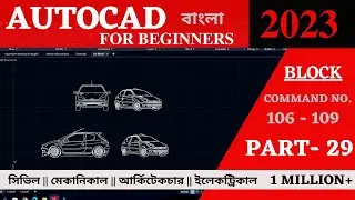 AutoCAD Tutorial (Bangla) for Engineering Drawing | AutoCAD (2023) for beginners | AutoCAD 2D | (29)