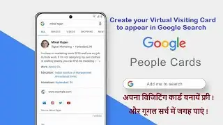 Google People Cards or Add Me To Search Explained ! Free Virtual Visiting Card on Google !