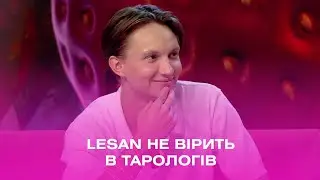 LESAN не вірить в тарологів