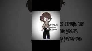 Это Гоша, знакомьтесь. 