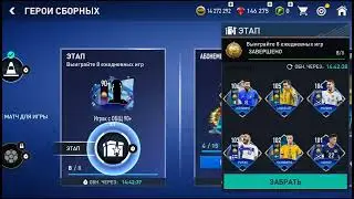 ПАКИ ГЕРОИ СБОРНЫХ | FIFA 23 MOBILE