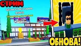 👻ИГРАЮ В ТУАЛЕТ ТОВЕР ДЕФЕНС ! TOILET TOWER DEFENSE ROBLOX !РОБЛОКС ЮНИТ 1