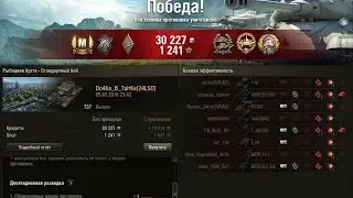 Мастер Т37