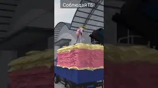 А ты соблюдаешь технику безопасности на работе?