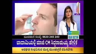 Namma Homeopathy Dr Annapurna Allergy & Asthma