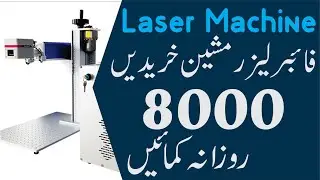 Laser Marking-Printing Machine | Business Vines