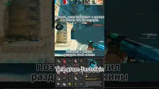 Отдаю скины! CS:GO 