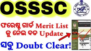 OSSSC Forestguard Merit List Big Update 🔥/OSSSC Deleted Notice ‼️