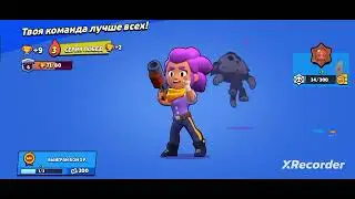 Brawl Stars путь с нуля ч.1