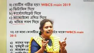 বিগত বছরের প্রশ্ন আলোচনা ( পুষ্টি nutrition)