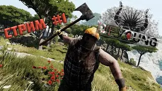 👩ОДНА ПРОТИВ ВСЕХ🎯#1🔪Die Young - Стрим-Прохождение 🏹 16+