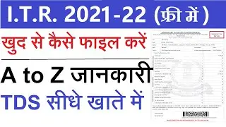 ITR 2021-22 Kaise File Kare - आईटीआर फाइल करना सीखेंं । Complete Video For ITR Filling 2021-22