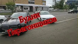 БУДНИ ПЕРЕГОНЩИКА