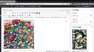 木梨憲武展　 ロンドンを皮切りに日本国内20会場を回る全国美術館ツアー、 2020年5月 ついに、東京凱旋！！をOCEANに掲載しました。