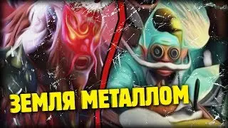 ❤️ ЧИТЕРСКАЯ СВЯЗКА В ХАРДУ - ГАРИК И ГРИМСТРОУК DOTA 2 😘