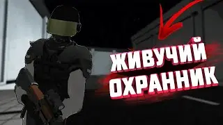 ЖИВУЧИЙ ОХРАННИК! / SCP: SECRET LABORATORY / СМЕШНЫЕ МОМЕНТЫ #2