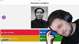 ВИКТОРИНА С БАНДОЙ #2