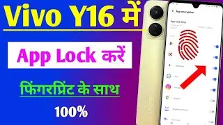 Vivo y16 fingerprint app lock setting | vivo y16 me app me fingerprint lock kaise lagaye | app lock