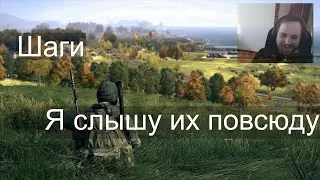 Повсюду шаги! Первая проба DayZ 😁