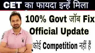HSSC धमाका | Job Fix हैं ? |Official Update|  हरियाणा CET Exam Date | Haryana CET Exam Date Out |