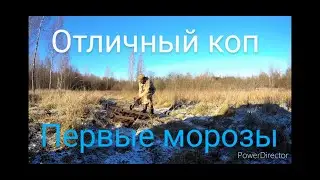МЕТАЛЛОКОП, хороший результат,отличные находки.
